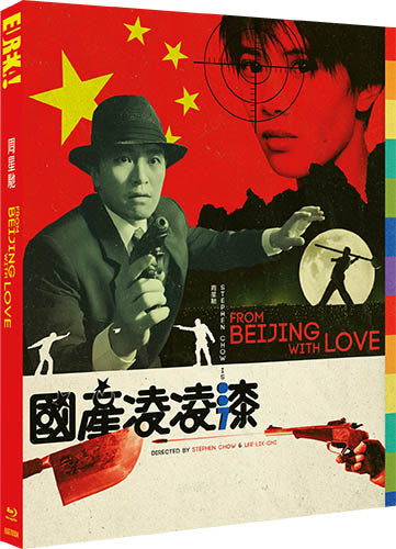 From Beijing With Love [Blu-ray] [UK]